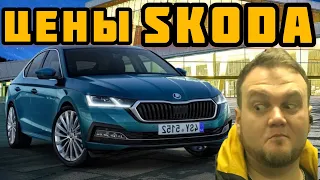 Skoda. Шокирующие цены на новые skoda rapid, skoda octavia, skoda karoq.