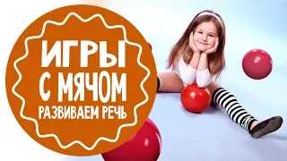 Топ-5 игр для развития речи ребенка