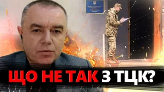 СВІТАН: Ось що НАСПРАВДІ має робити ТЦК! / Хто ВІДПОВІСТЬ за Сирського? / Авдіївка МОЖЕ ВИСТОЯТИ!?