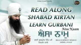 Read Along | Aaj Naame | Bhai Gurpreet Singh Ji Shimla Wale | Learn Gurbani