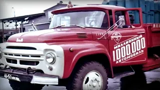 Миллионный ЗИЛ-130.     "Москва автомобильная". Кинообозрение 1974 год.