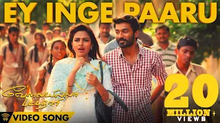 Velai Illa Pattadhaari - Ey Inge Paaru | Full Video Song | #D25 #VIP |