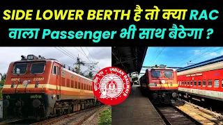 SIDE LOWER BERTH है तो क्या RAC वाला Passenger भी साथ बैठेगा ? RAC SEAT | SIDE LOWER BERTH | IRCTC