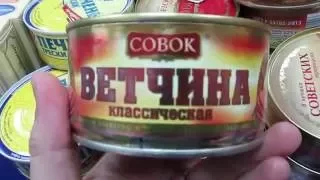 Совок - это такая ветчина