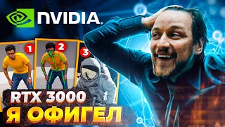 Технологии ИИ на Nvidia RTX 3000