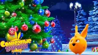 Украшение рождественской елки - Солнечные зайчики | Рождественский выпуск 🎄 | Детские мультфильмы