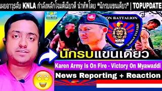 Karen Army News - Huge Victory In Myawaddi Reaction | KNLA