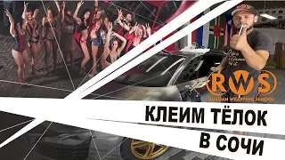 Клеим тёлок в клубе. Аэрография на Audi R8 в стиле Чикано. Инструменты для оклейки