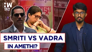 "Amethi की जनता करे पुकार, Robert Vadra अबकी बार" | Lok Sabha Elections 2024