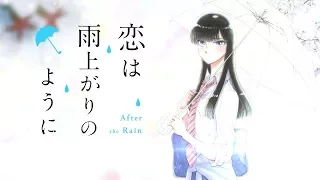 Koi wa Ameagari no You ni「AMV」Ref:rain