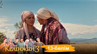 «Келінжан 3» телехикаясы. 13-бөлім / Телесериал «Келінжан 3». 13-серия (субтитры на рус)