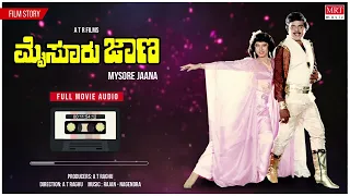 Mysore Jaana |Full Movie Audio Story | Ambarish, Vinaya Prasad, Anjana | Kannada Old Super Hit Movie