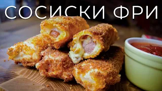 Сосиски в лаваше с сыром | Закуска к пиву | Просто Рецепт