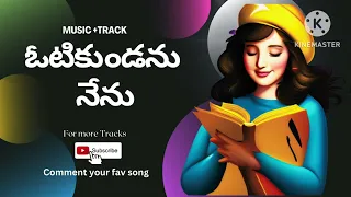 ఓటికుండను నేను నను ఓదార్చుము... Singing by SANTHI GRACE