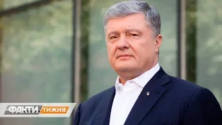 Люстрировать Хунту. Что думает Порошенко о законопроекте Зеленского. Факти тижня, 14.07