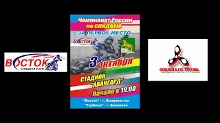 Матч за 1 место КЧР 2018 Восток - Турбина 3.10.2018