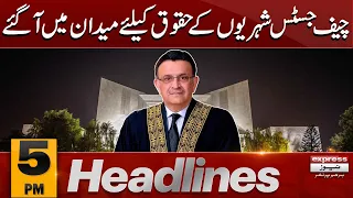 Chief Justice in Action | News Headlines 5 PM | Express News | 3 August 2023