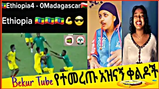 እጅግ አስቂኝ ቀልዶች ስብስብ part#13 Very Fun Ethiopian Tik Tok Videos Compilation Tik Tok Funny Videos 2021