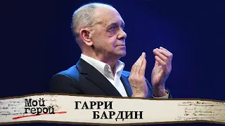 Гарри Бардин про магию мультипликации, "Выкрутасы" и наше будущее