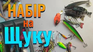 Лови Щуку, як Професіонал: Найкращі Приманки в Одній Коробці!