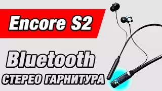 Tronsmart Encore S2! Стерео Гарнитура