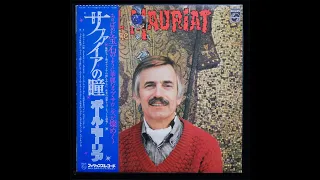 Paul Mauriat – O SAATHI RE　サファイアの瞳