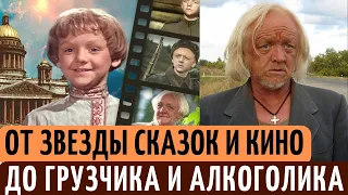 УСПЕХ в сказках и КИНО, АЛКОГОЛИЗМ, ЗАБВЕНИЕ и странная СМЕРТЬ. Удары судьбы Виктора Перевалова.