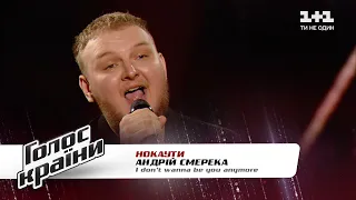 Andrey Smereka — "I don’t wanna be you anymore" — The Voice Show Season 11 — The Knockouts