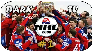 NHL 05 | ЧМ по хоккею 2005 | Россия VS США [Матч #1]