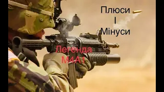 м4а1 плюси і мінуси #ukraine #army #military #m4a1 #warzone #shortvideo #usa #fyp #arhip #arhip27