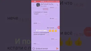 Троллинг Песней Зацепила  вторая часть