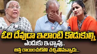 Old Parents Heart Touching Emotional Interview | @ManamTvofficial