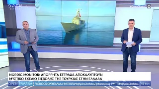 Το σχόλιο της ημέρας από τους Σπύρο Χαριτάτο και Γιώργο Καραμέρο - Open Ελλάδα 15/6/2020 | OPEN TV