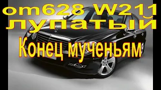 ом628 Ч   3 КОНЕЦ МУЧЕНЬЯМ