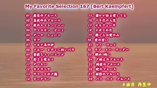 My Favorite Selection 167 [Bert Kaempfert]
