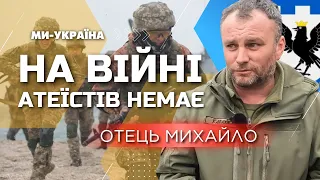 Один день із військовим капеланом: Ліквідуємо диявола на своїй землі! Ніде так щиро не моляться