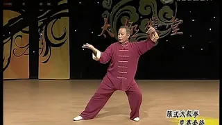 陳式56式太極拳教學 Chen-Style 56 Taijiquan（李德印 Li Deyin、屈國峰 Qu Guofeng）