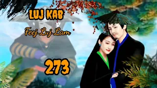 Luj Kab Part 273 Hmong Storieds 苗族的故事