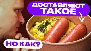 Вы бы заказали ПЮРЕ с сосисками?! Федина дача. Славный обзор!