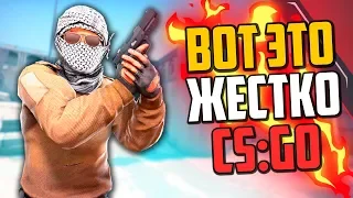 ВОТ ЭТО ЖЕСТКО (CS:GO)💣