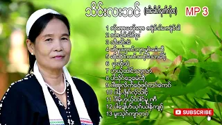 Thein La Baung (သိင္းလးဘင္ ) MP 3 Top Song  [Official ]