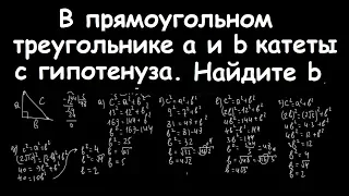 Найдите гипотенузу прямоугольного треугольника по катетам a и b