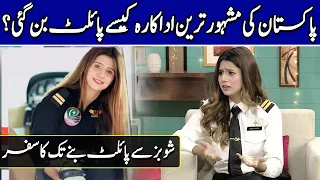 Pakistani Famous Actress Amara Chaudhry Become Pilot | Amara Chaudhry Exclusive Interview | C2E2O