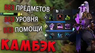 Только чудо могло меня спасти... И я его наролил 😎 СЛОМАННЫЙ Камбэк в Atomic War Dota 2