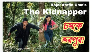 The kidnapper | কিডনাপার | bangla natok 2022 | Kajol Arefin Ome | Afran Nisho | Sabila  | TOP trendZ