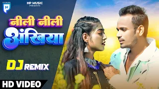 Neeli Neeli Akhiyan || Raj Bhai Video || Awanish Babu & Shilpi Raj || DJ Remix