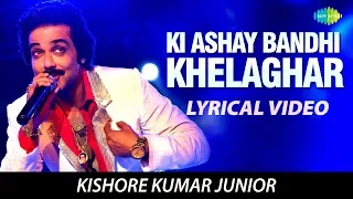 Ki Ashay Bandhi khelaghar | Lyrical | Kishore Kumar Junior | Prosenjit Chatterjee | Kumar Sanu