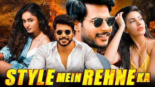 Style Mein Rehne Ka Full South Indian Hindi Dubbed Romantic Movies | Sundeep Kishan, Amyra Dastur