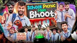 SCHOOL PICNIC MAIN BHOOT  || Shaitan Rahul || Tejasvi Bachani