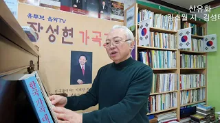 387회) 산유화 / 김소월 시 김성태 곡